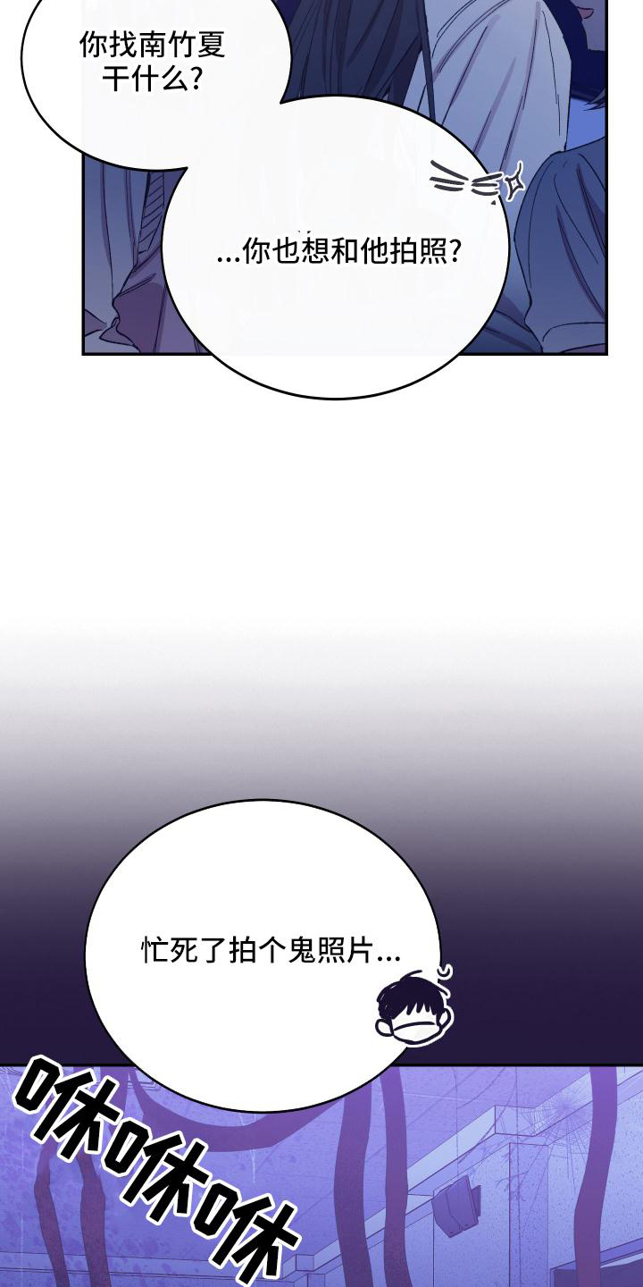 竹马攻略小说纯爱漫画,第48章：校庆2图