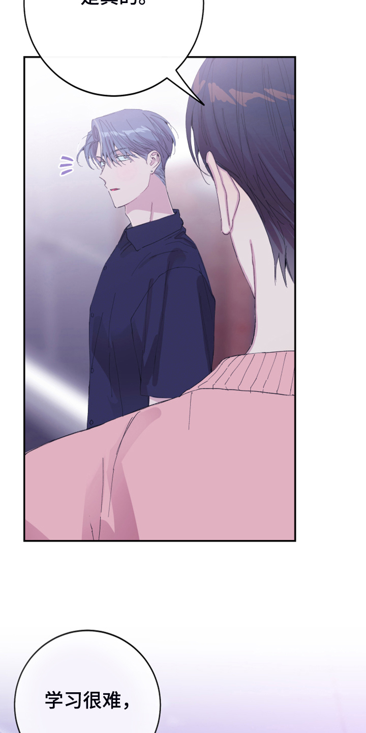 竹马攻略小说纯爱漫画,第19章：理所应当2图