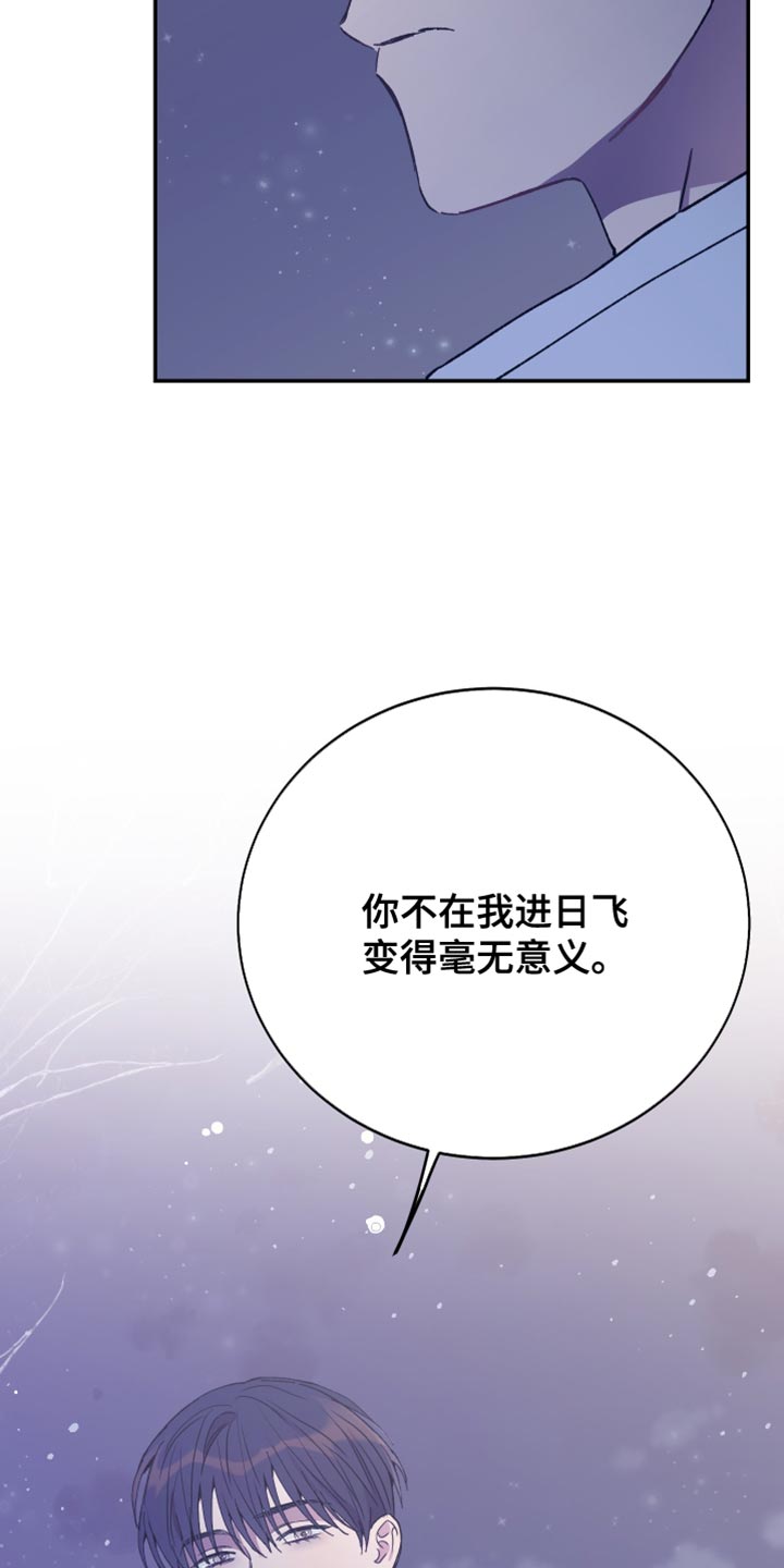 竹马攻略小说纯爱漫画,第66章：毫无意义1图