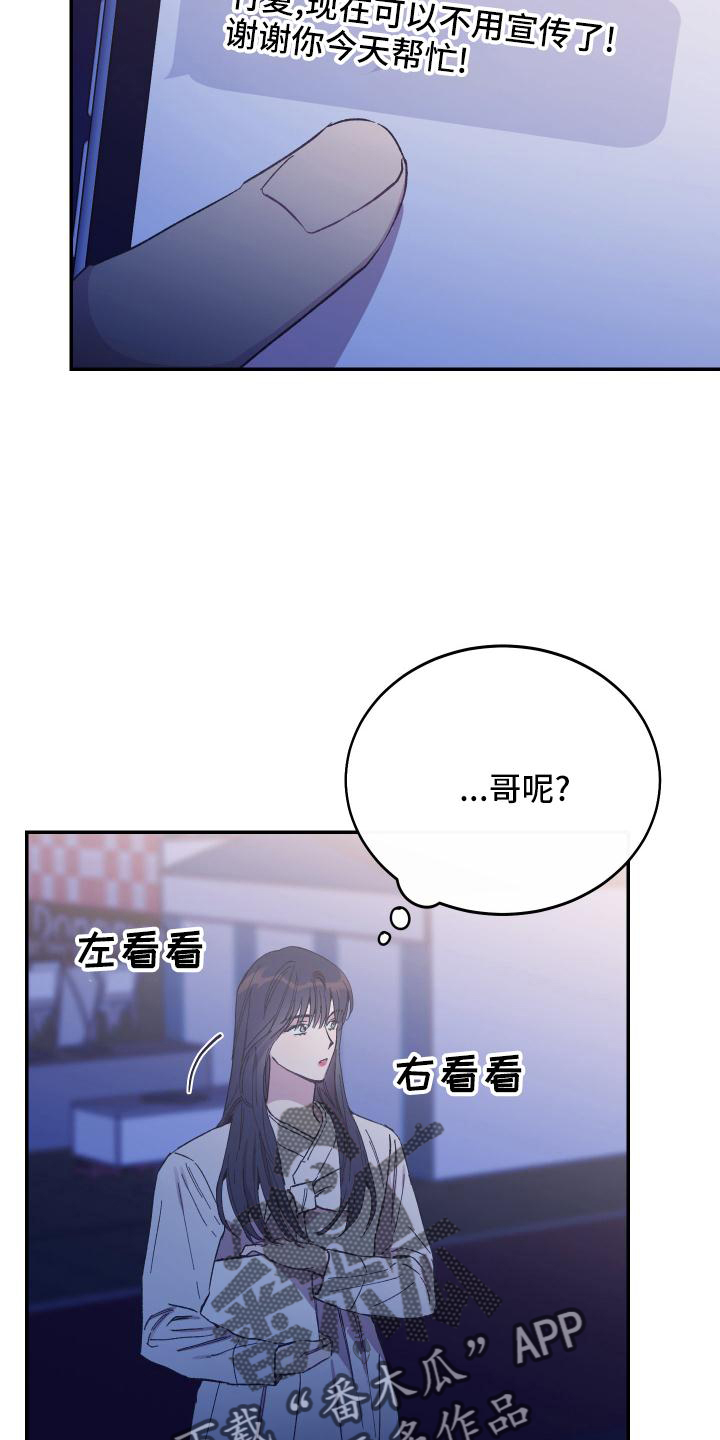 无冬镇物语详细攻略漫画,第49章：帮忙2图