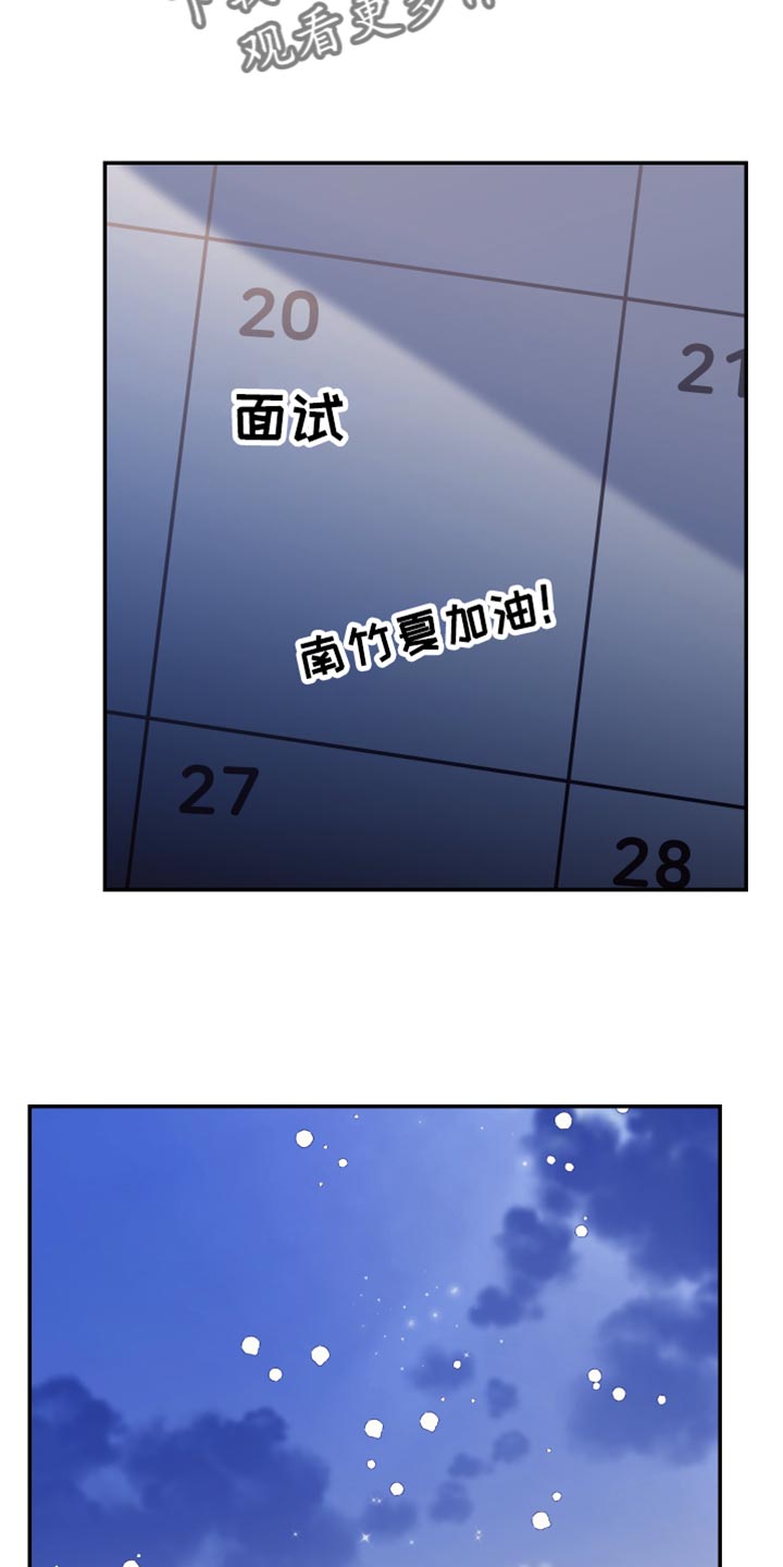 竹马攻略小说纯爱漫画,第65章：你是个好人2图