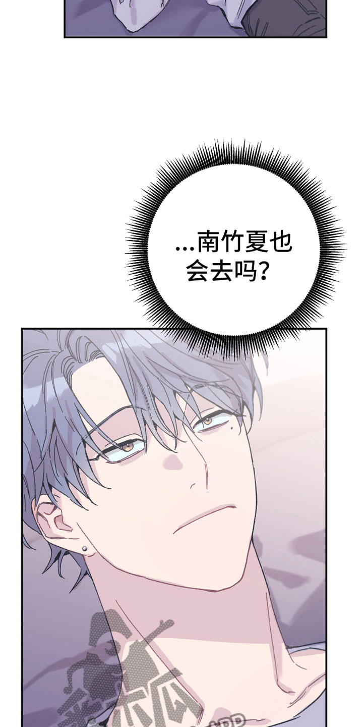 竹马攻略漫画免费看漫画,第7章：聚餐2图