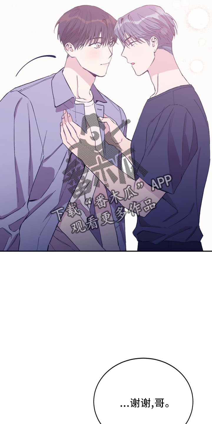 竹马攻略小说纯爱漫画,第42章：全删掉1图