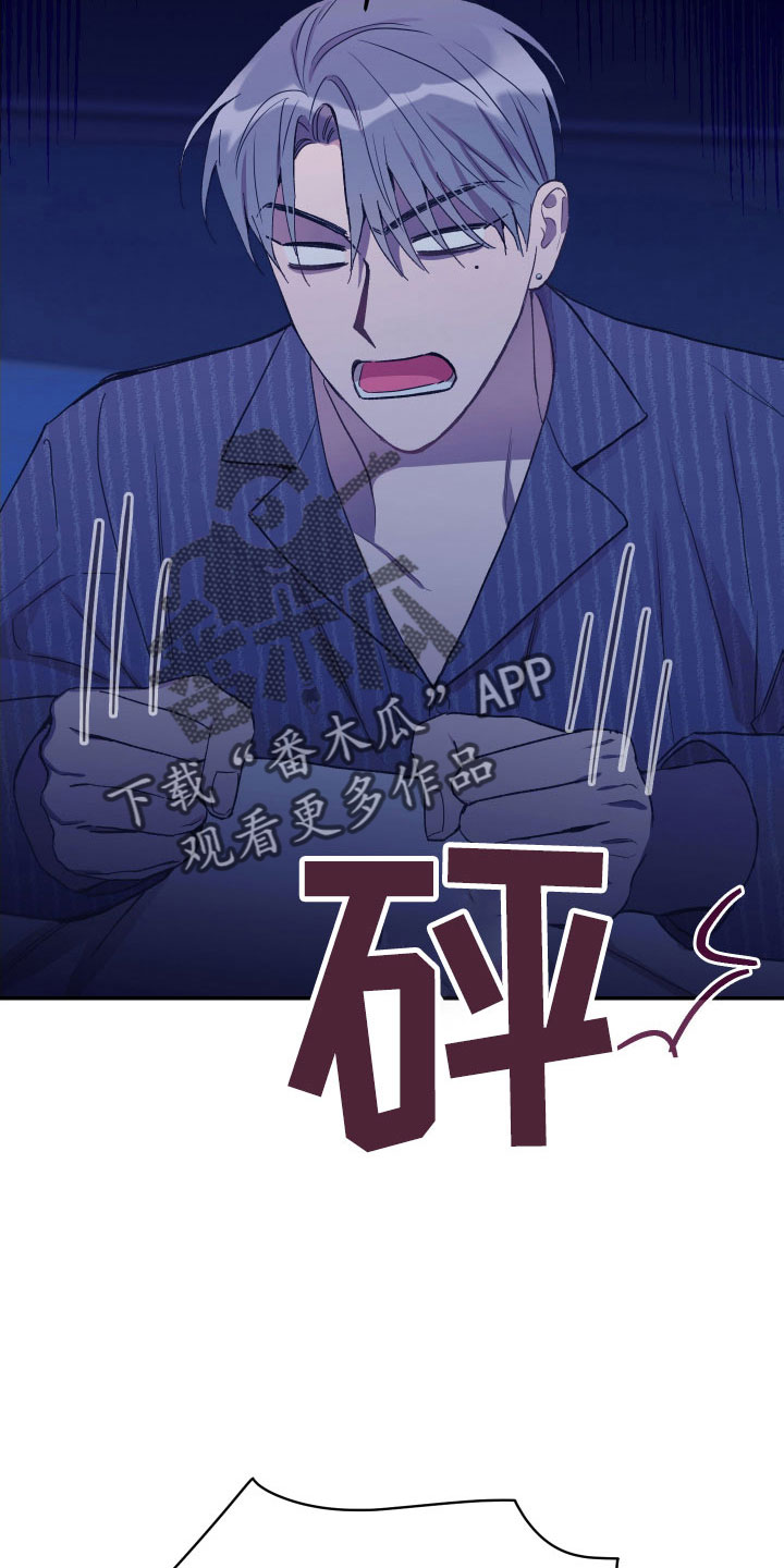 竹马攻情漫画,第58章：交易2图