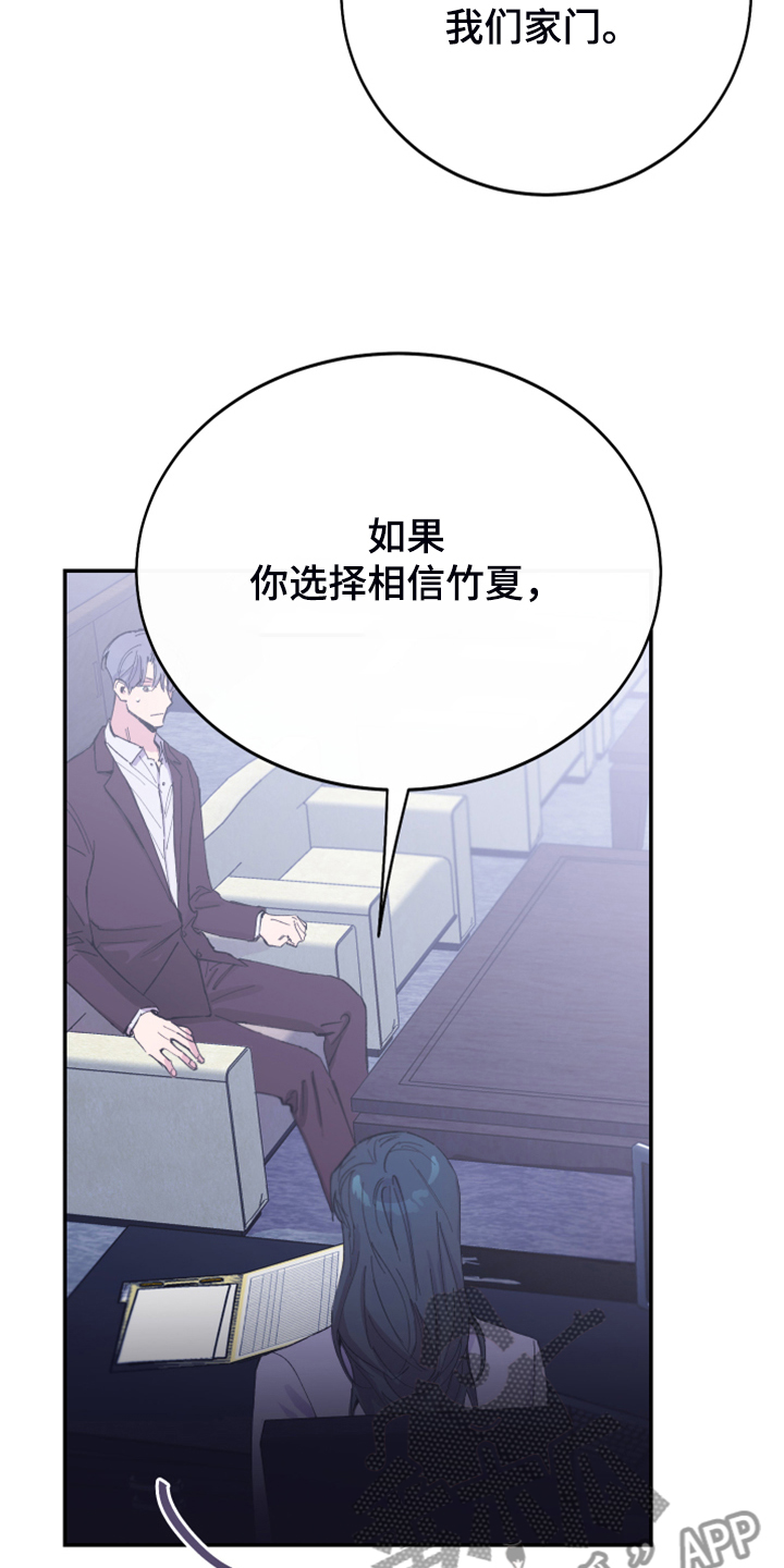 竹马攻略小说纯爱漫画,第20章：绝佳的演讲2图