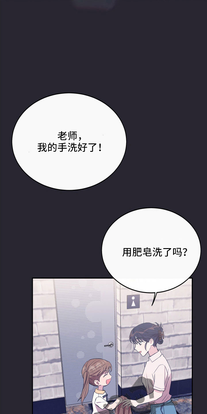 竹马攻略小说纯爱漫画,第61章：宝物2图