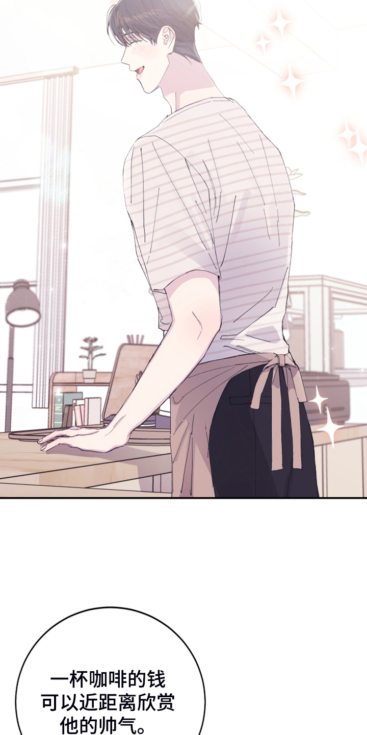 竹马攻略小说纯爱漫画,第18章：试试看1图