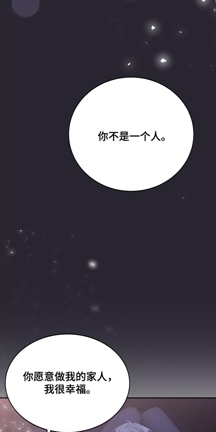 竹马攻略小说纯爱漫画,第69章：你别怪自己2图