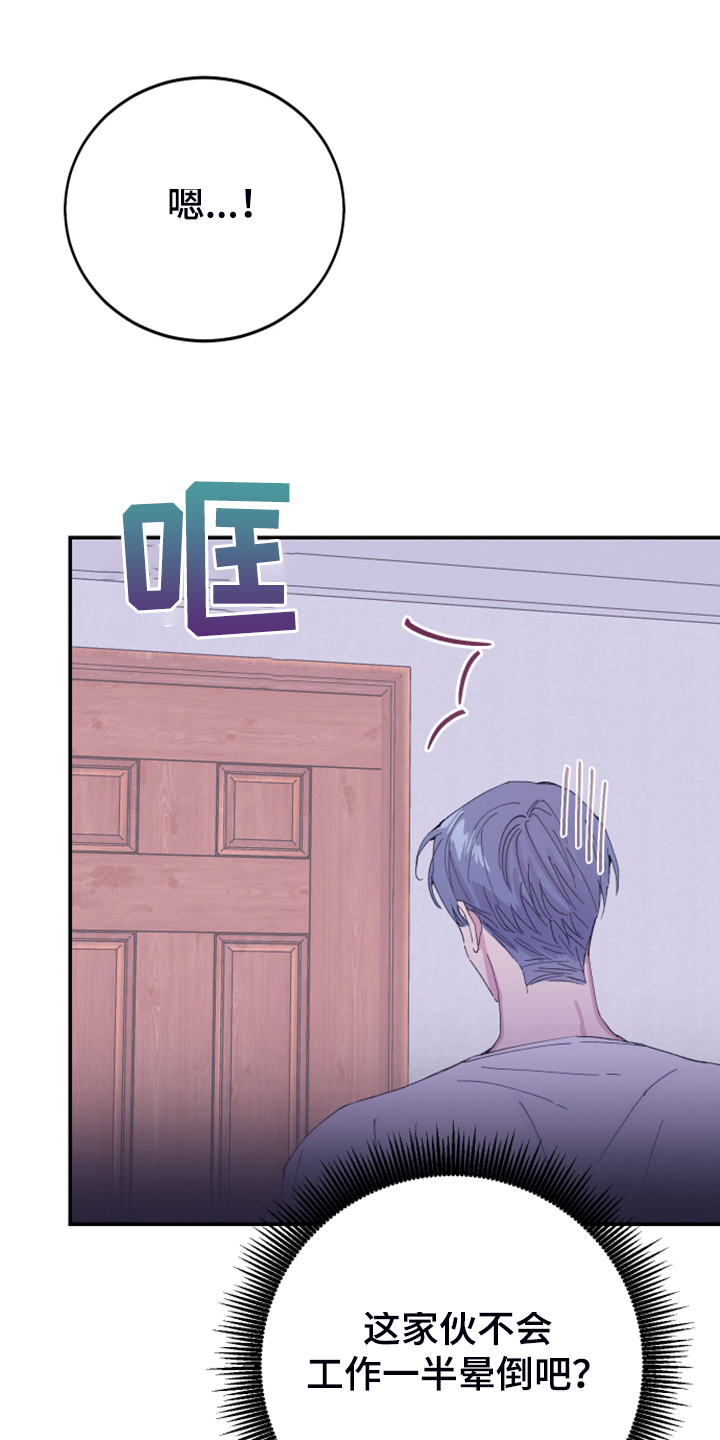 竹马攻略小说纯爱漫画,第18章：试试看1图