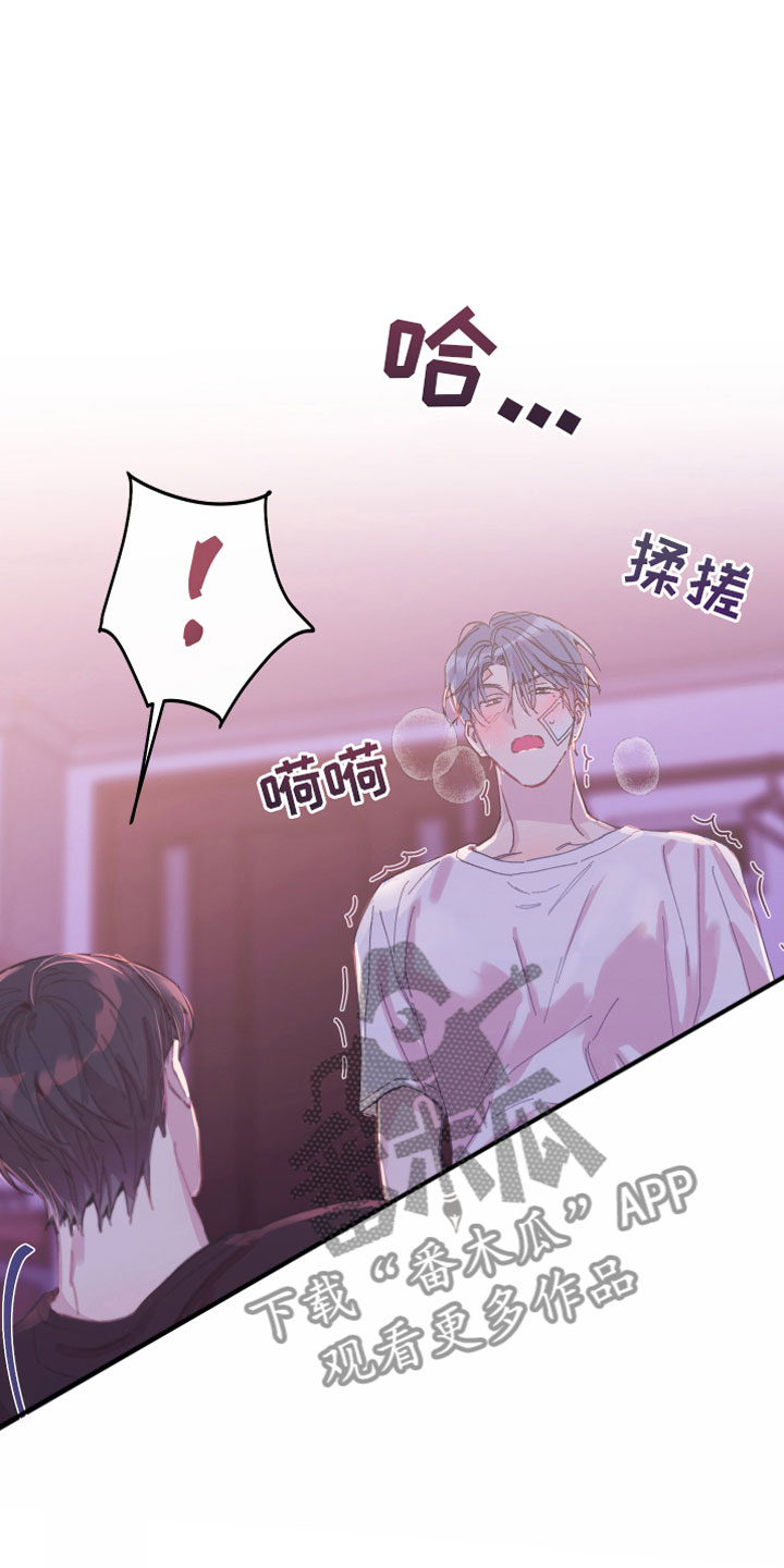 竹马攻略小说纯爱漫画,第8章：明谋2图