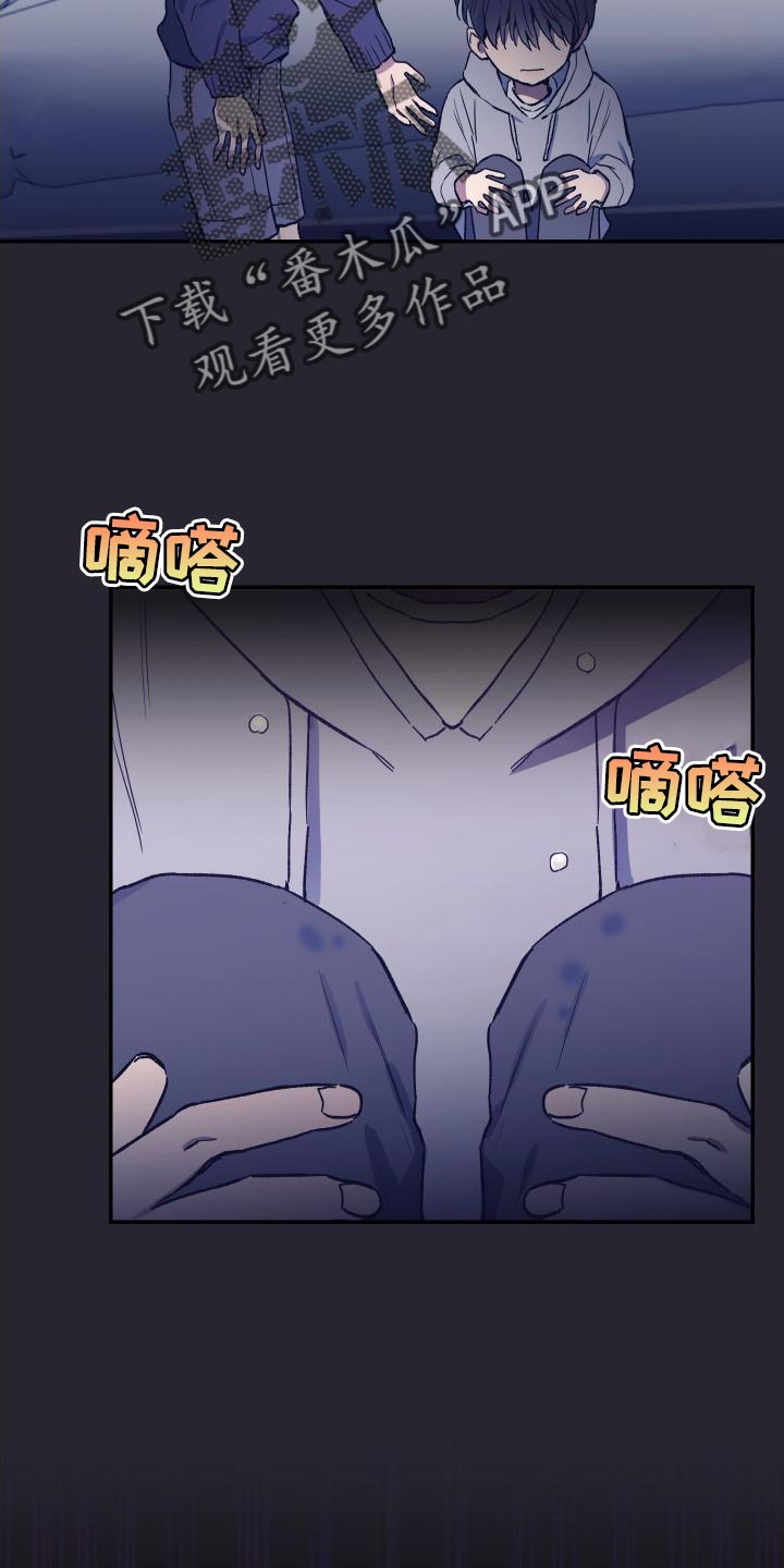 竹马攻略小说纯爱漫画,第68章：我想回家2图