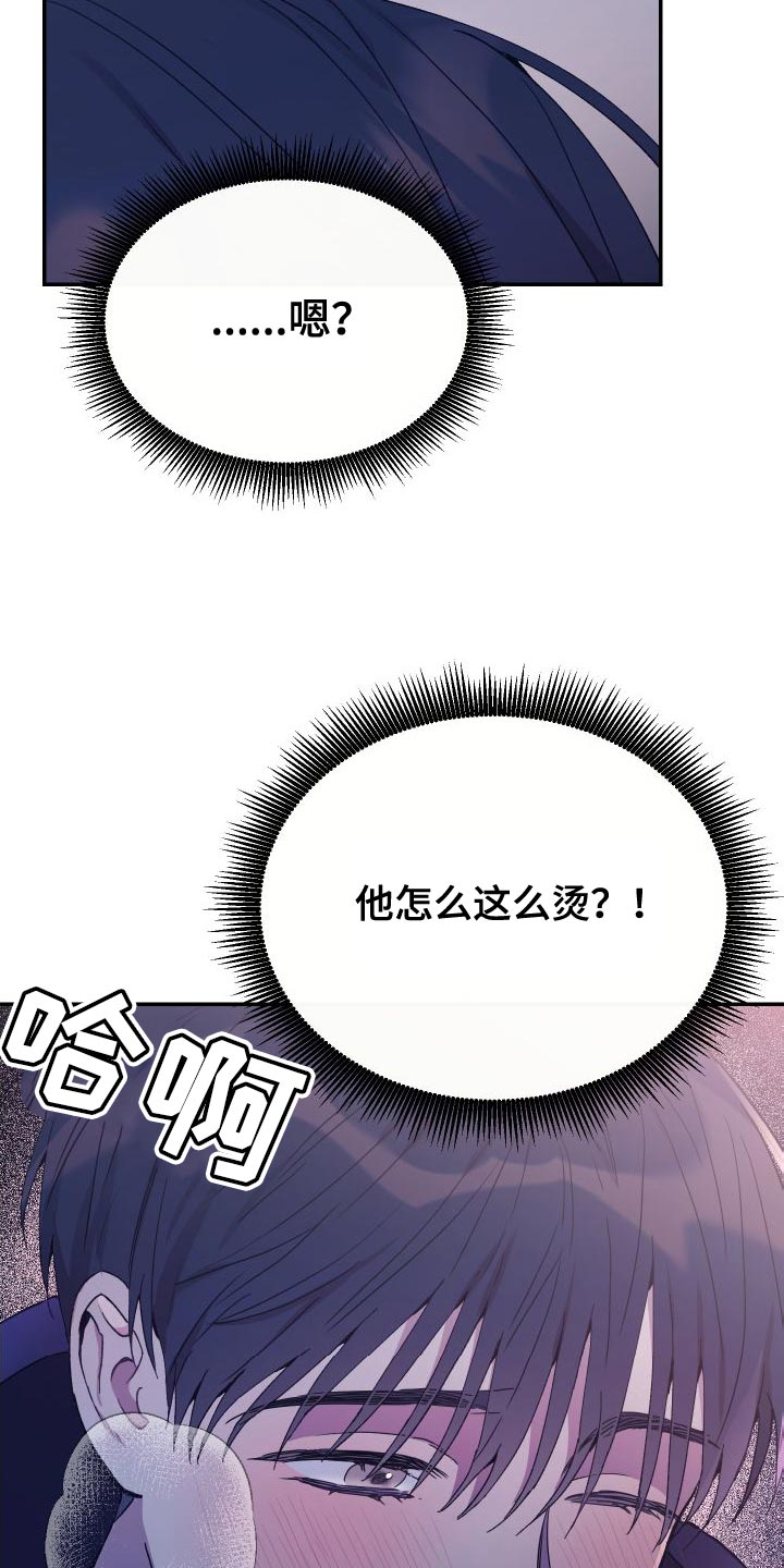 竹马攻略小说纯爱漫画,第67章：你是我的全部2图