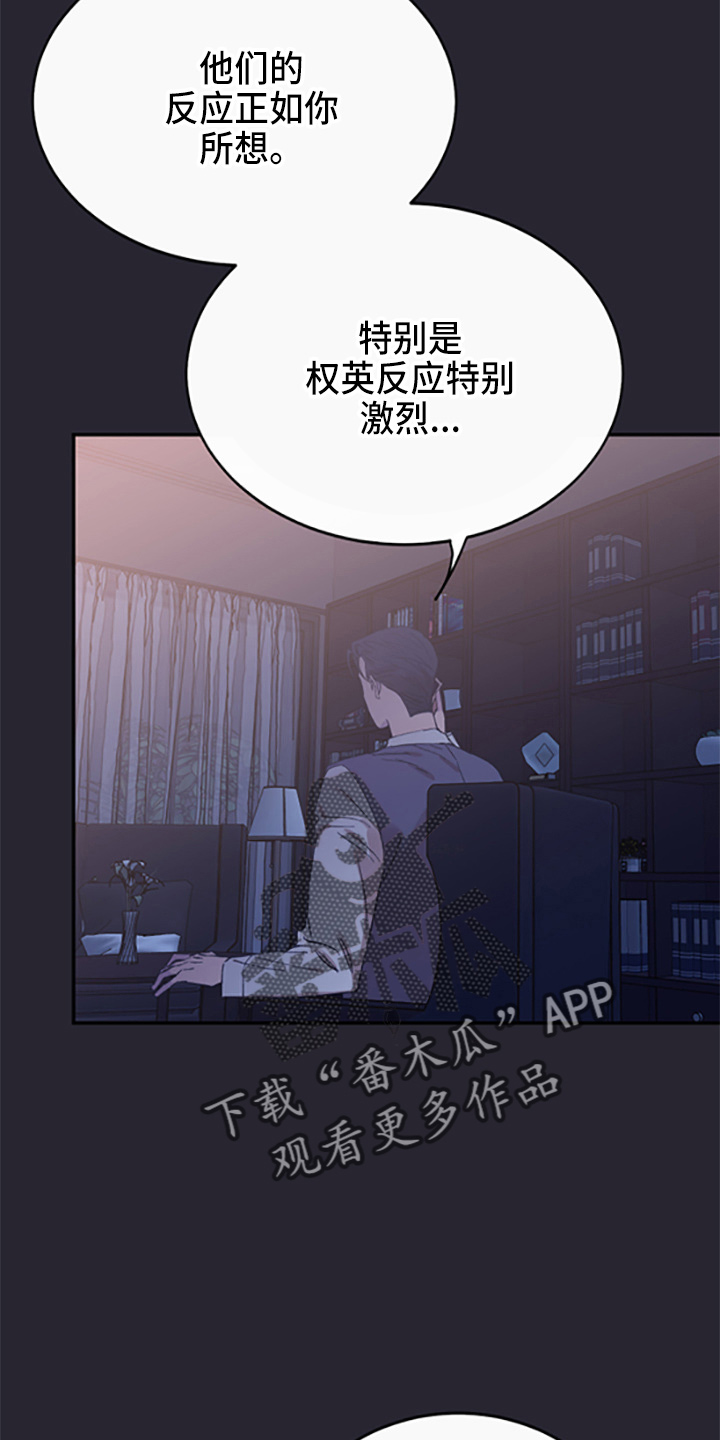 竹马攻略小说纯爱漫画,第37章：偷听2图
