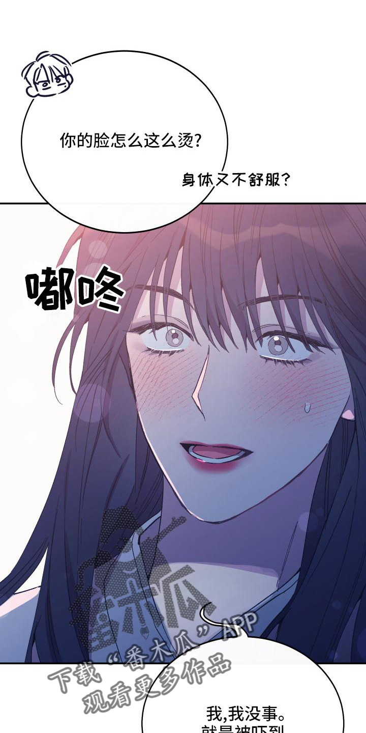 竹马攻略小说纯爱漫画,第49章：帮忙1图