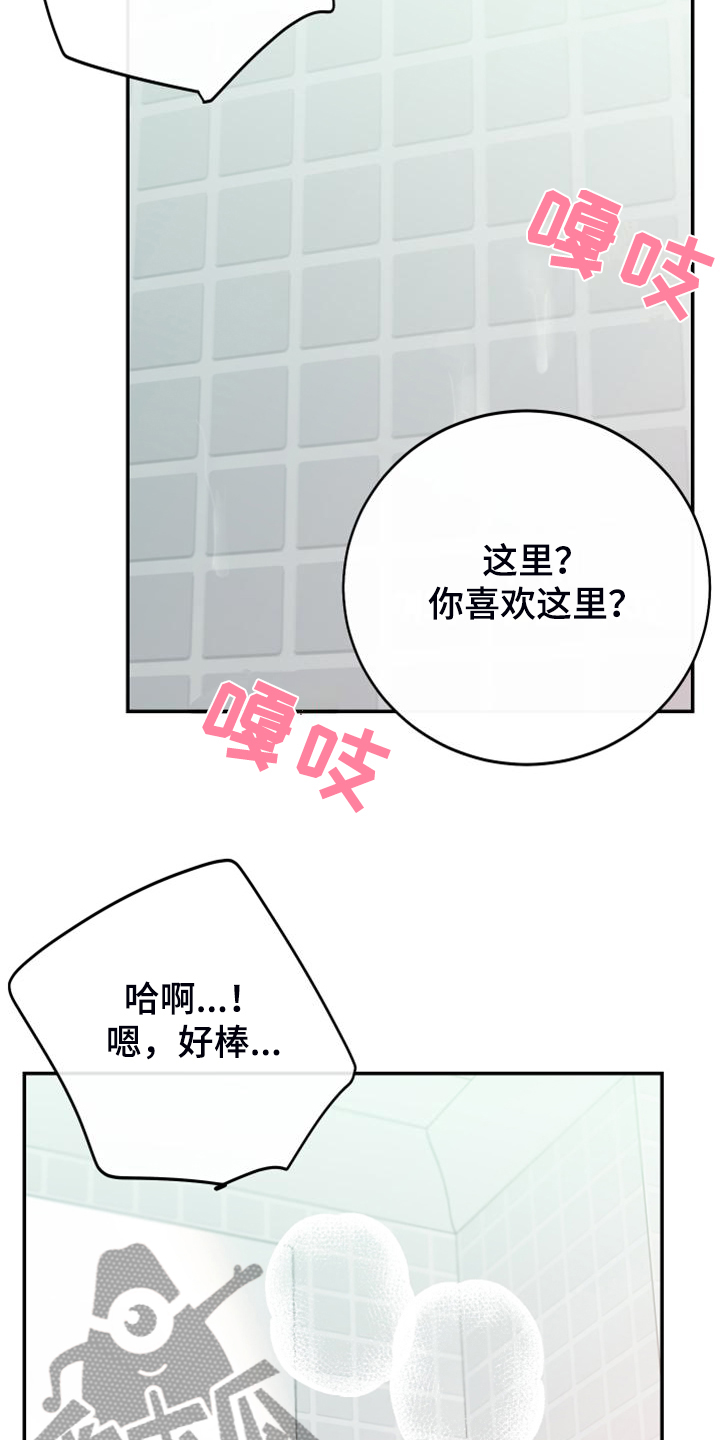 竹马攻略小说纯爱漫画,第26章：隔太久了 2图
