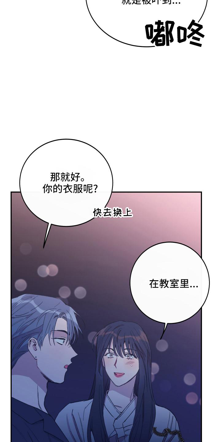 竹马攻略小说纯爱漫画,第49章：帮忙2图