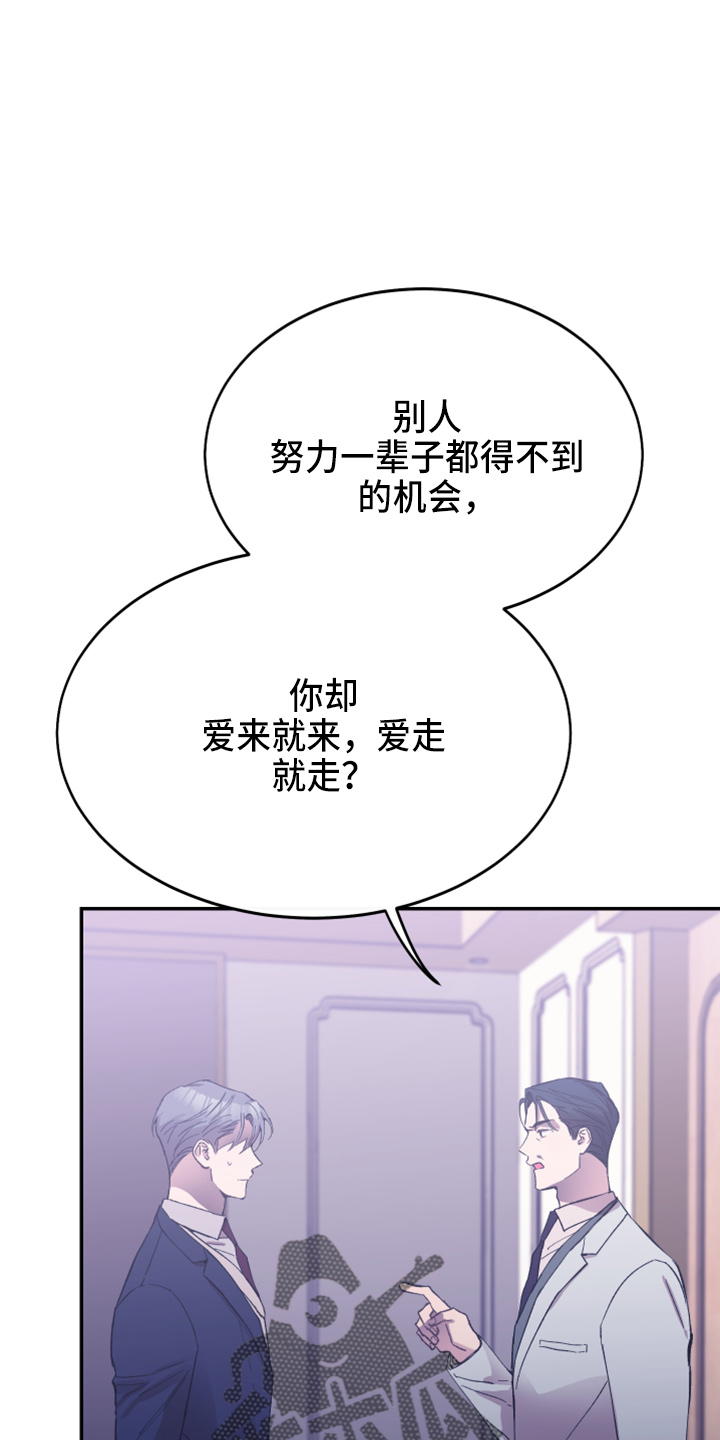 竹马攻略小说纯爱漫画,第39章：奖励2图