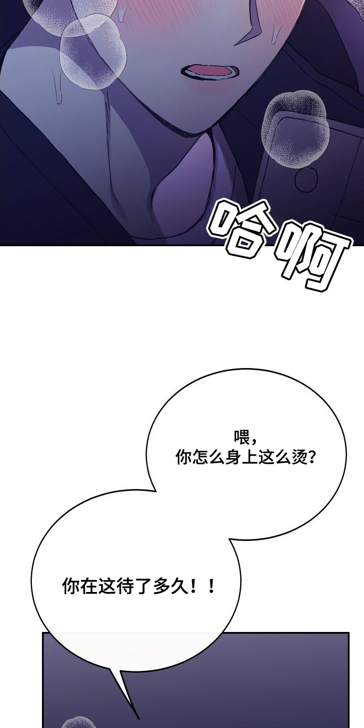 竹马攻略小说纯爱漫画,第67章：你是我的全部1图