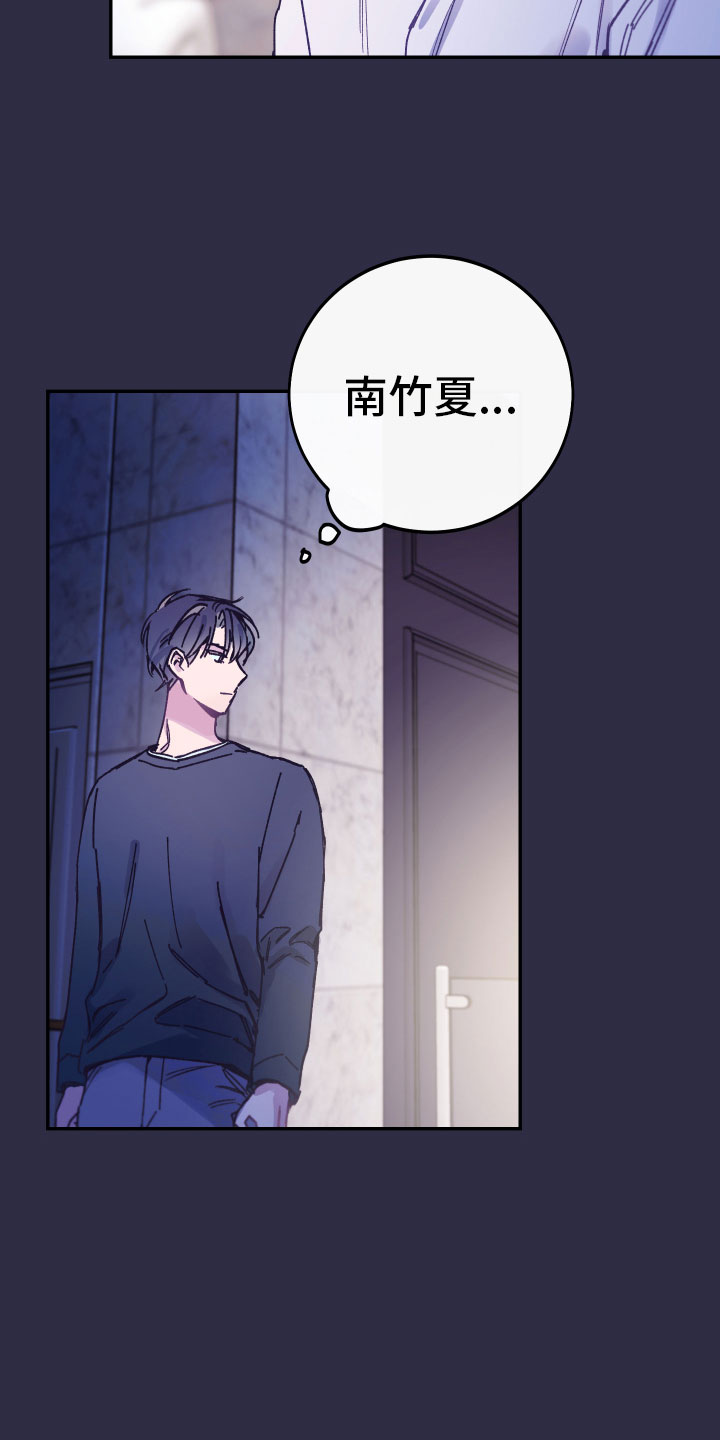 竹马攻略小说纯爱漫画,第2章：反面教材1图