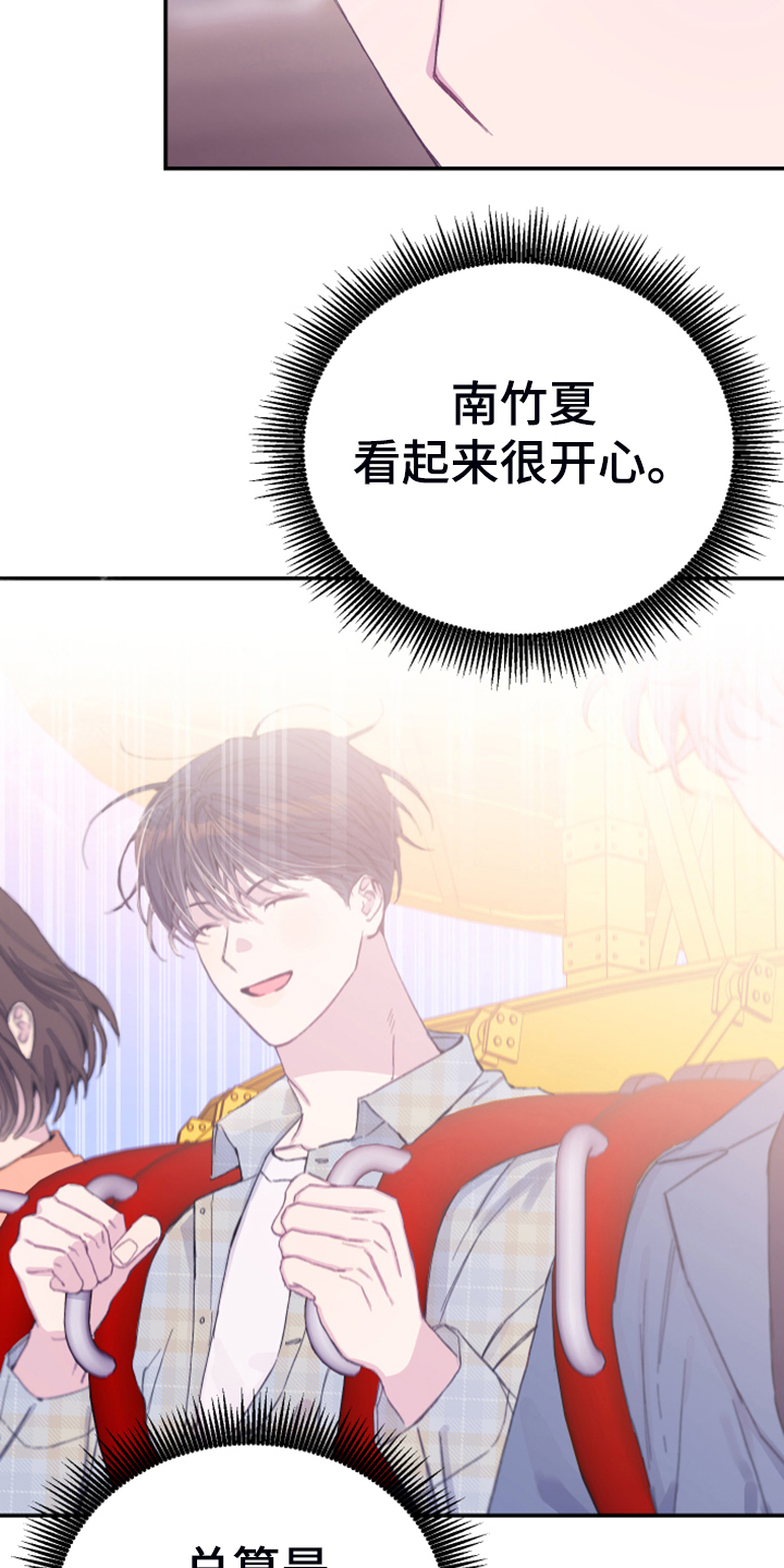 竹马攻略小说纯爱漫画,第14章：都答应你1图