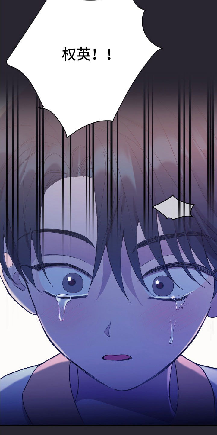 竹马攻略小说纯爱漫画,第62章：意外1图
