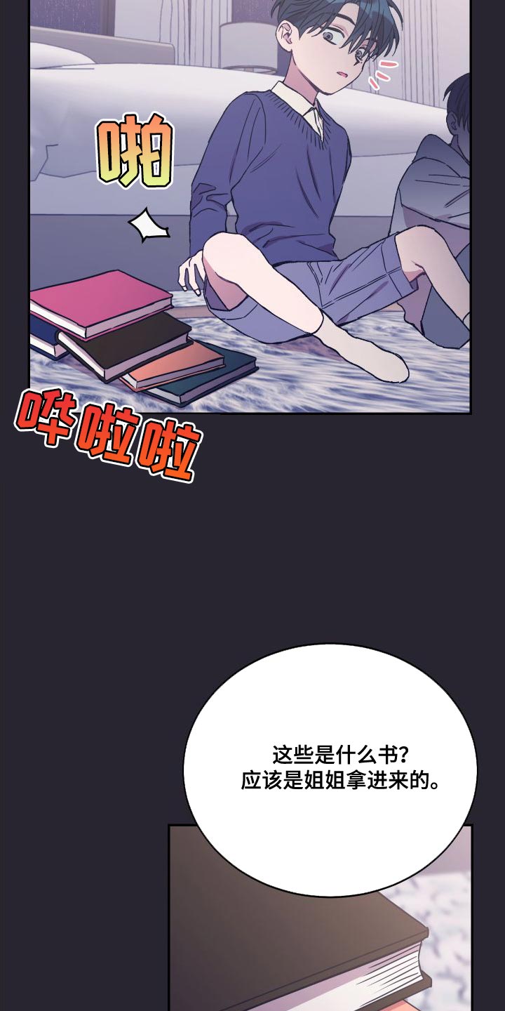 竹马攻略小说纯爱漫画,第68章：我想回家1图