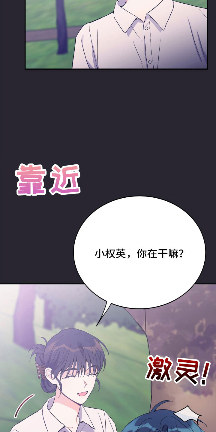 竹马攻略by知乎漫画,第60章：想起来了2图