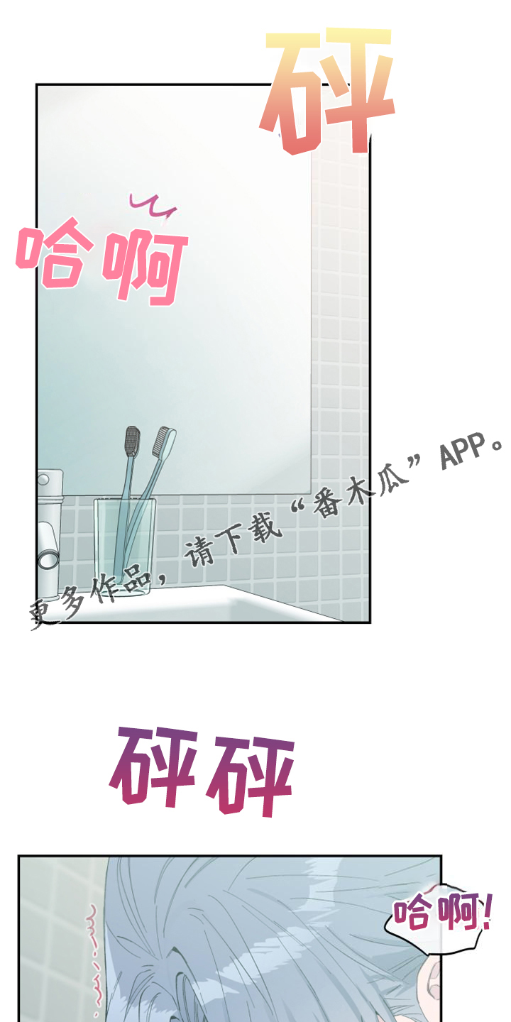 竹马攻略全文免费阅读漫画,第26章：隔太久了 1图