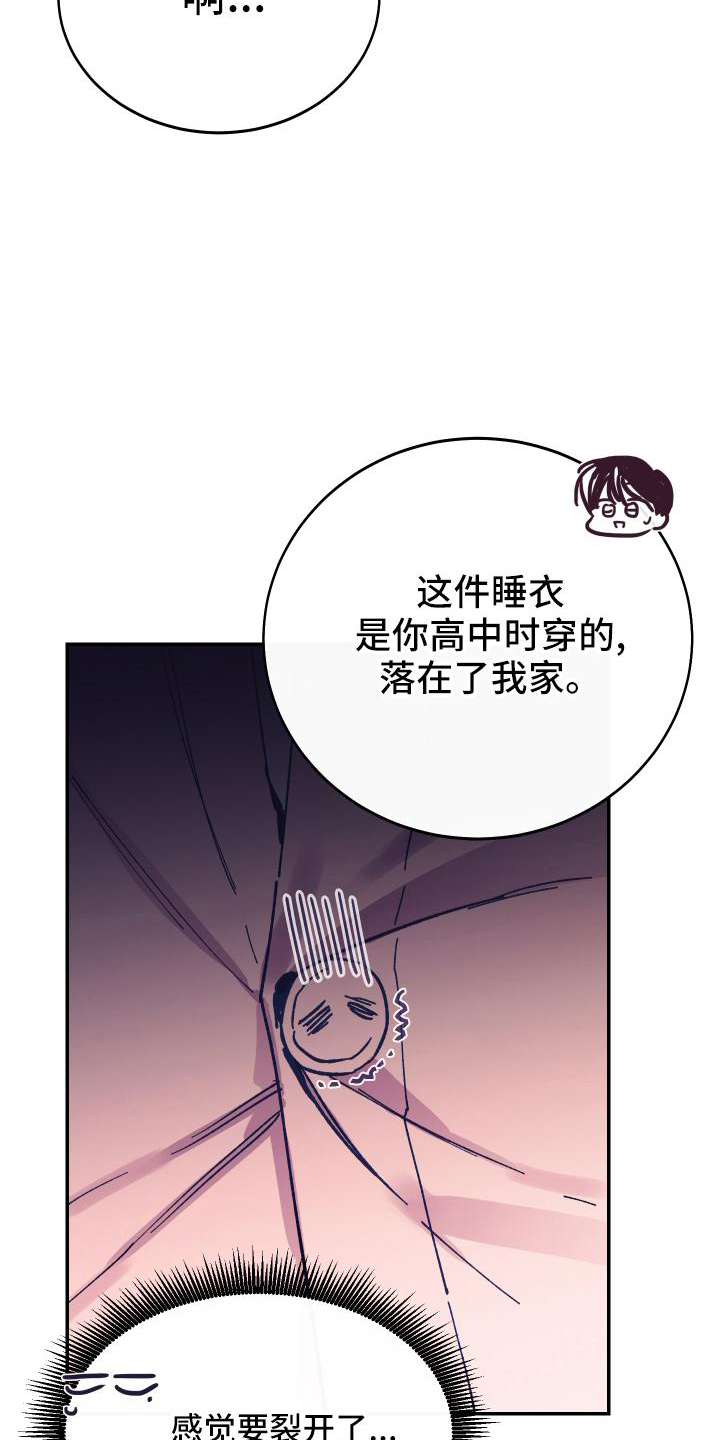 竹马攻略小说纯爱漫画,第50章：选择2图