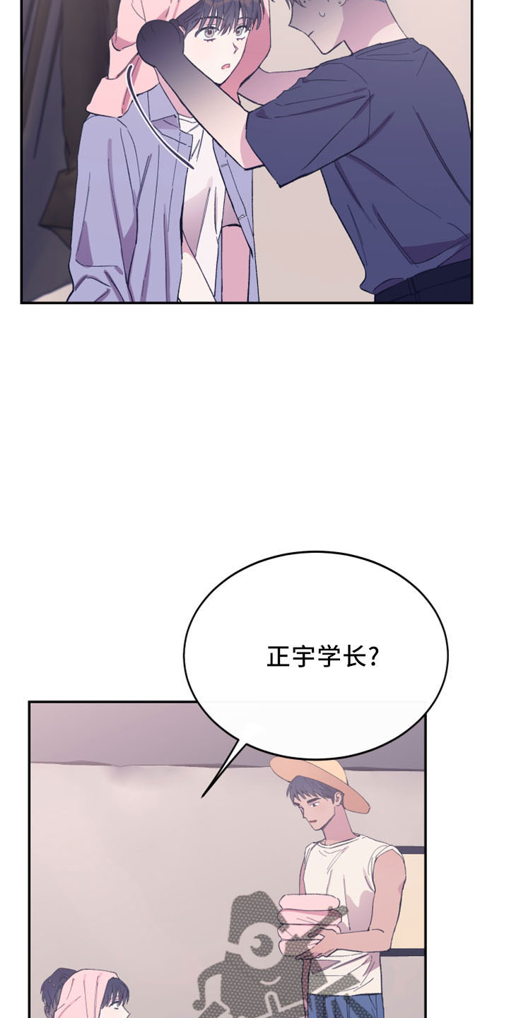 竹马攻略by知乎漫画,第43章：抽签2图