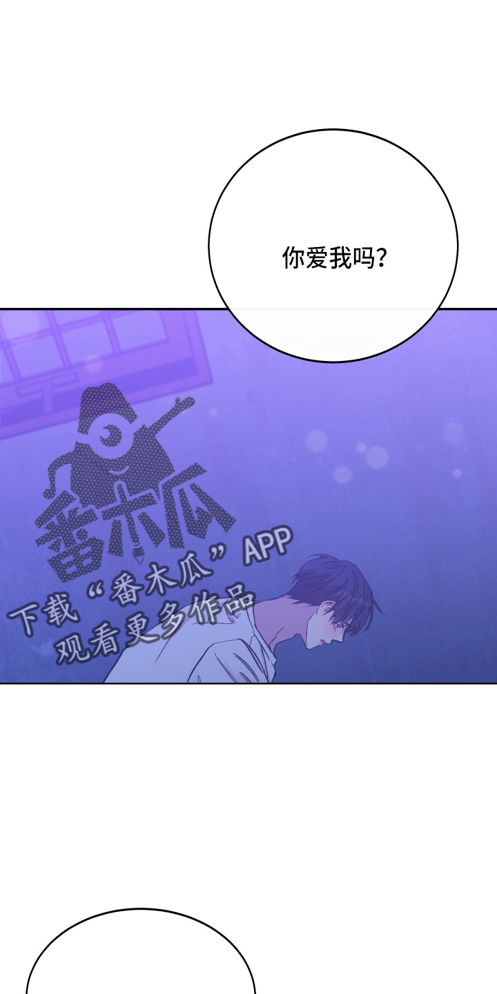 竹马攻略小说纯爱漫画,第32章：最爱的人1图
