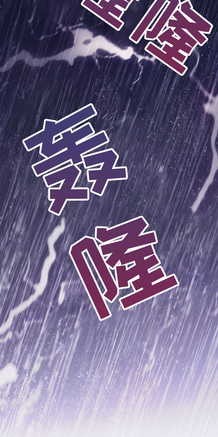 竹马攻略小说纯爱漫画,第44章：黑骑士2图