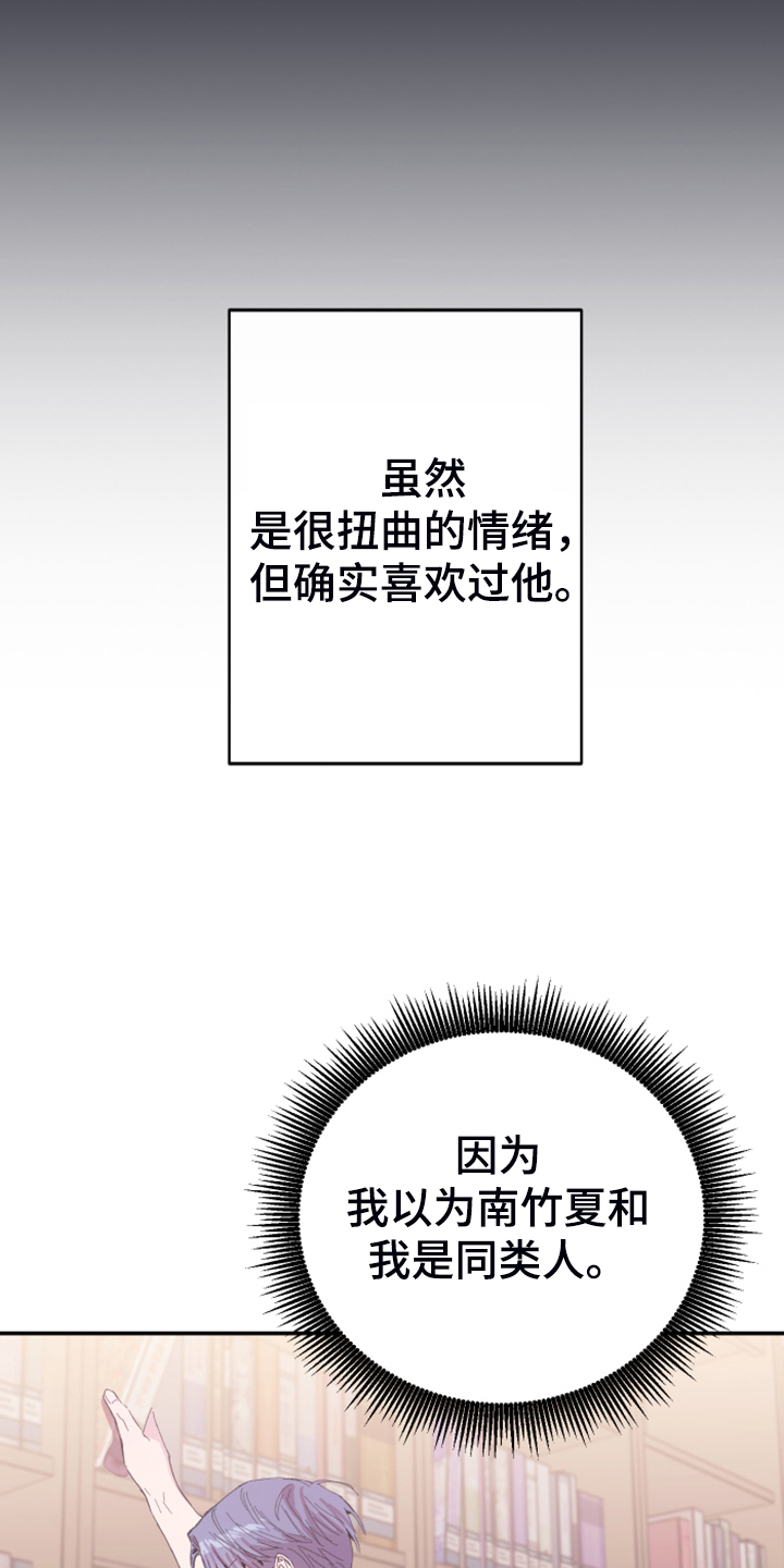 竹马攻略小说纯爱漫画,第16章：免费劳动力1图