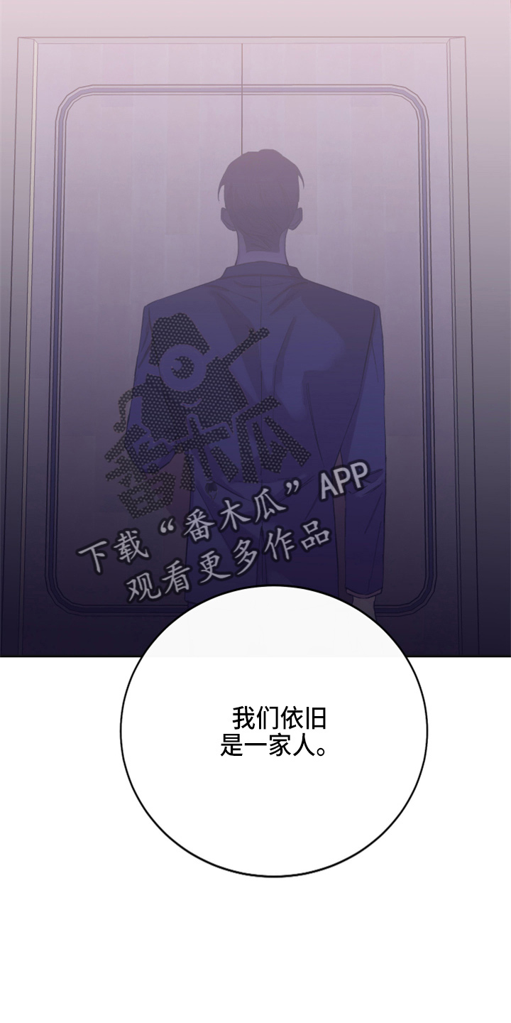 竹马攻略小说纯爱漫画,第36章：全知道2图