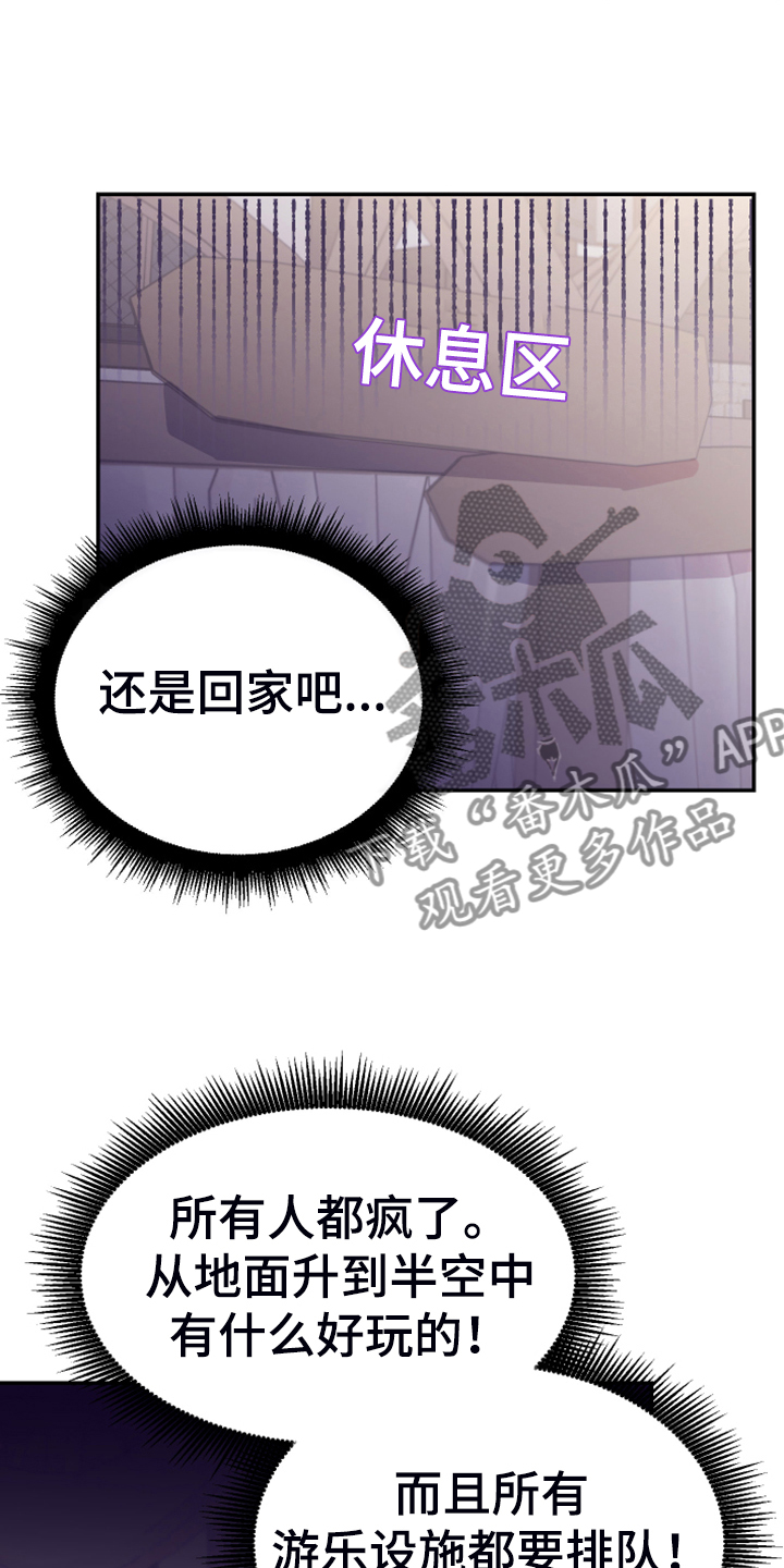 竹马攻略小说纯爱漫画,第14章：都答应你1图