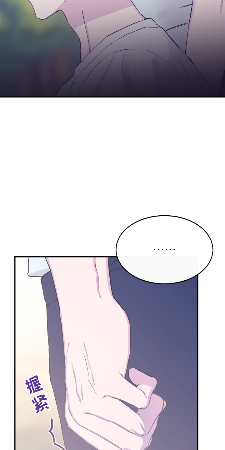 竹马攻略小说纯爱漫画,第30章：生气2图