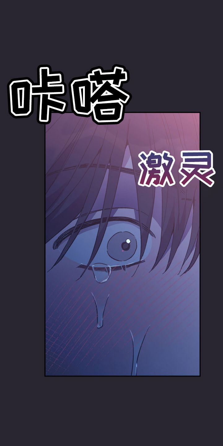 竹马攻略小说纯爱漫画,第45章：陪着你1图