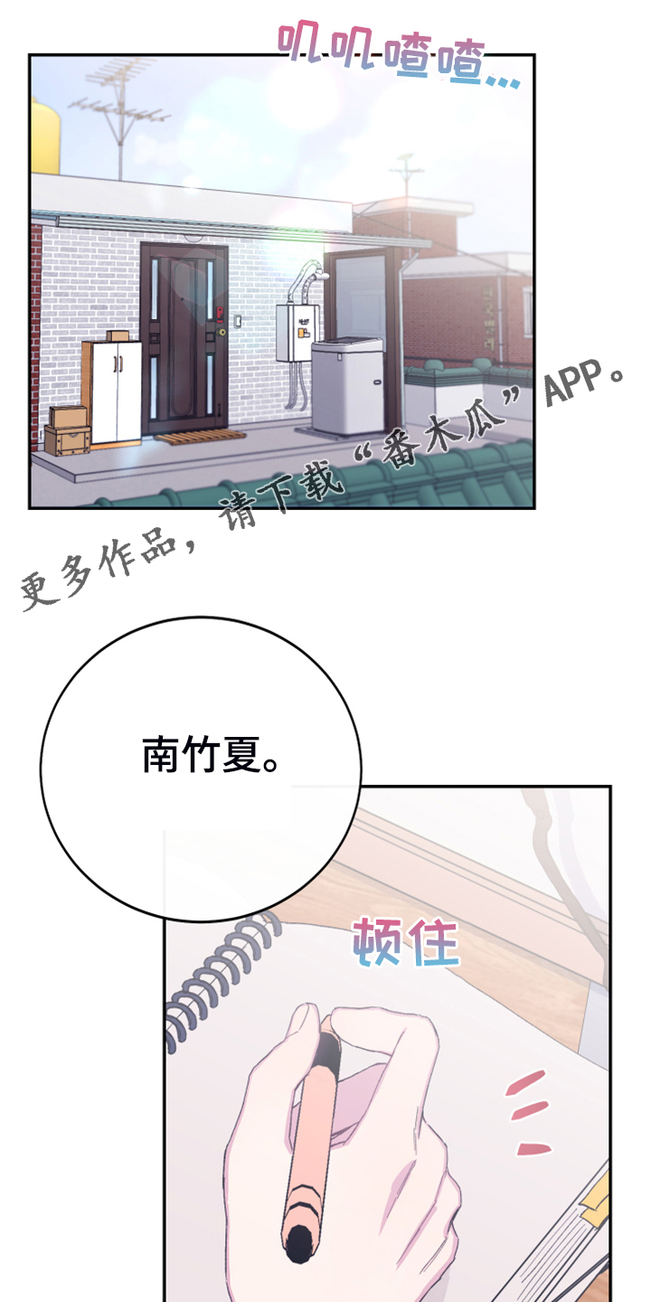 竹马攻略高能漫画,第14章：都答应你1图