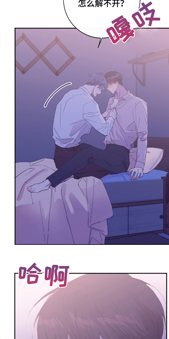 竹马攻略小说纯爱漫画,第21章：这是你主动的2图