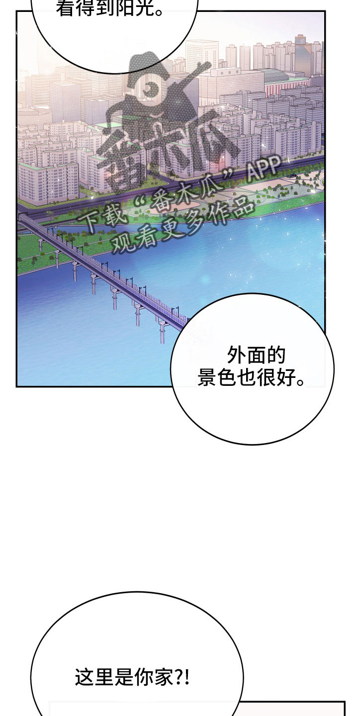 竹马攻略小说纯爱漫画,第53章：别再找了2图