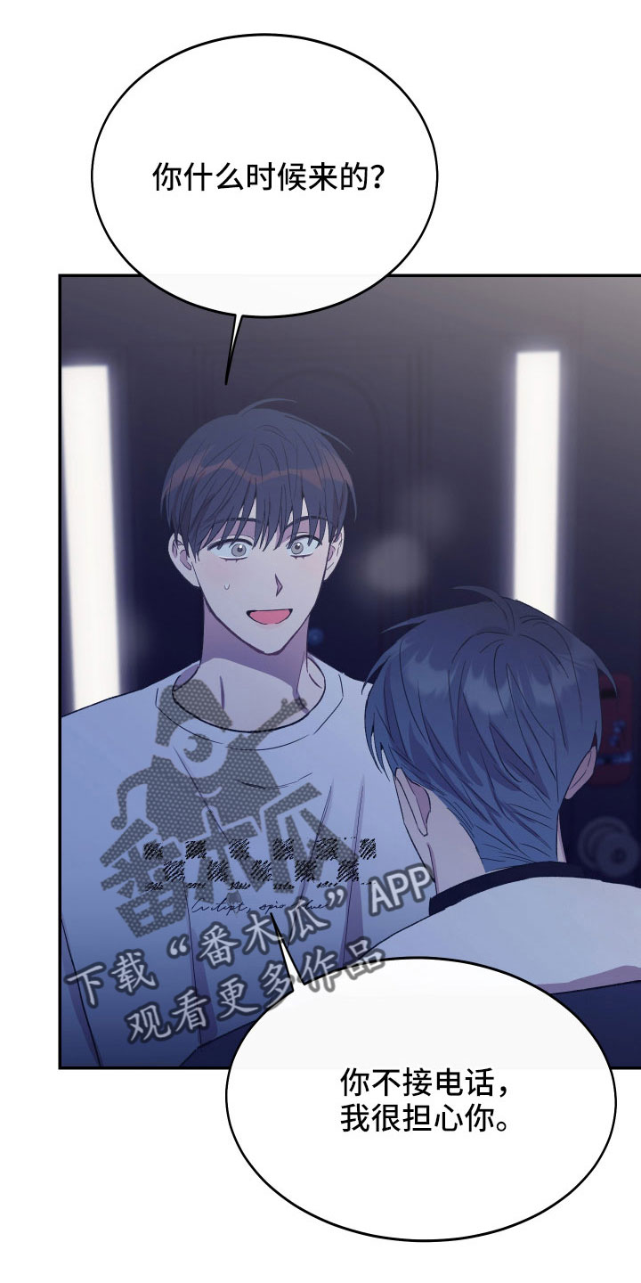 竹马攻略小说纯爱漫画,第59章：真像1图
