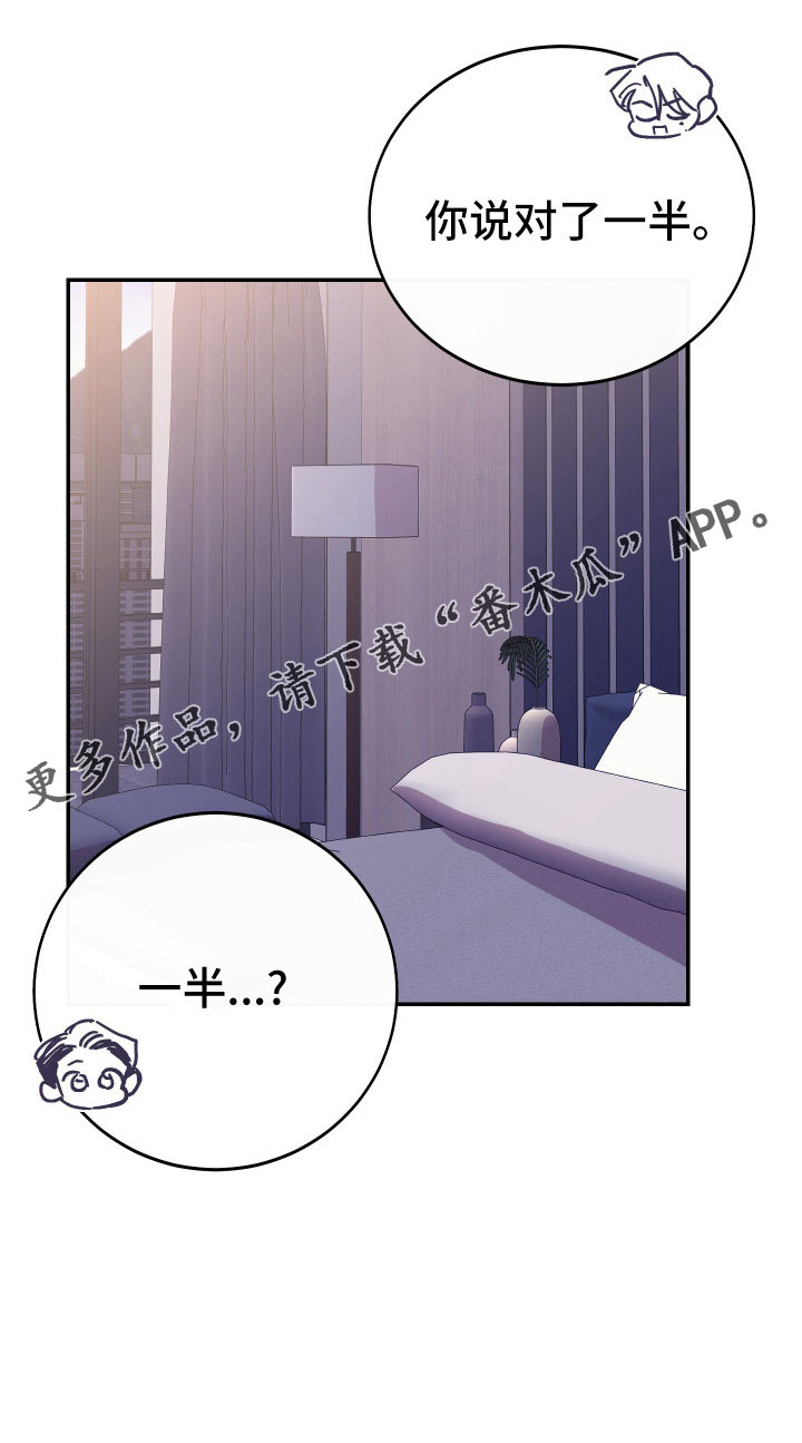 竹马攻略小说纯爱漫画,第53章：别再找了2图