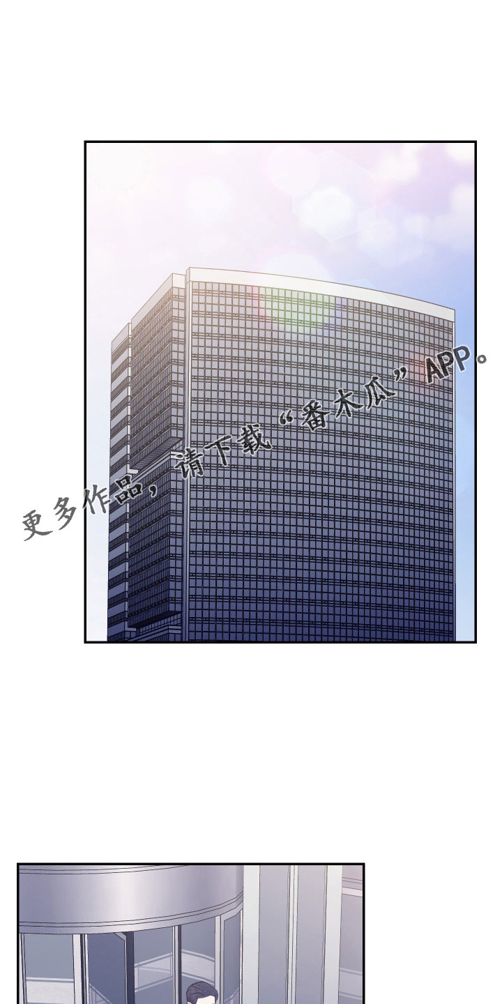 竹马攻略小说纯爱漫画,第53章：别再找了2图