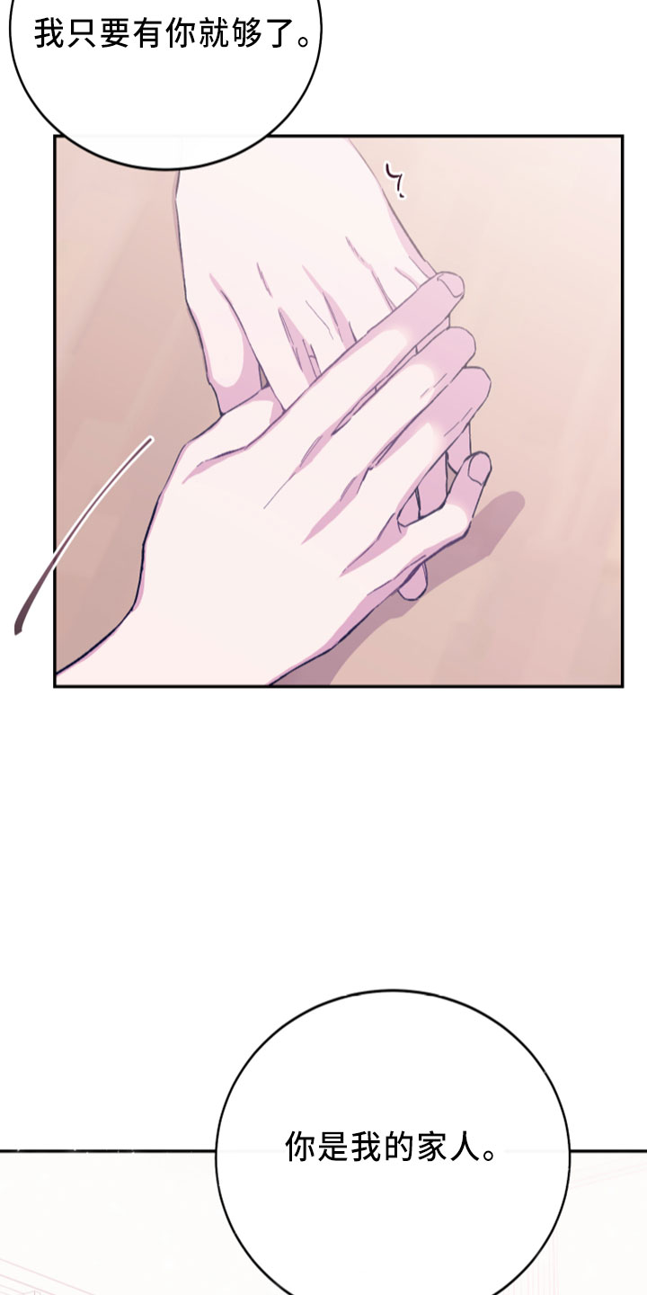 竹马攻略小说纯爱漫画,第41章：电话2图