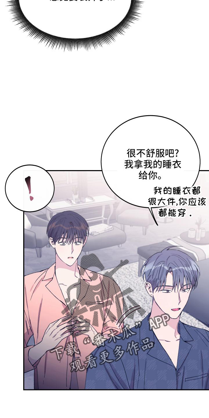竹马攻略小说纯爱漫画,第50章：选择1图