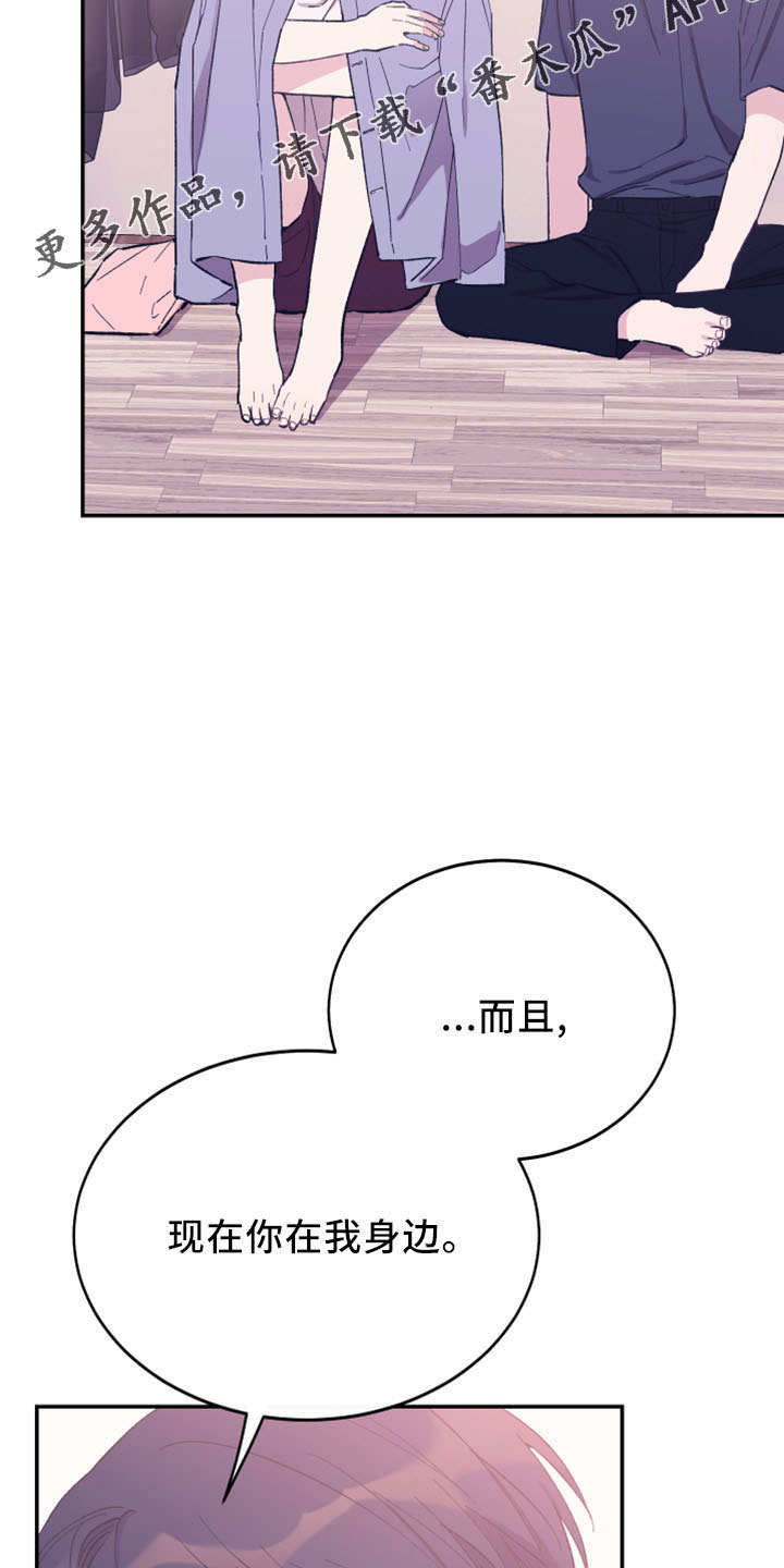 竹马攻略小说纯爱漫画,第43章：抽签2图
