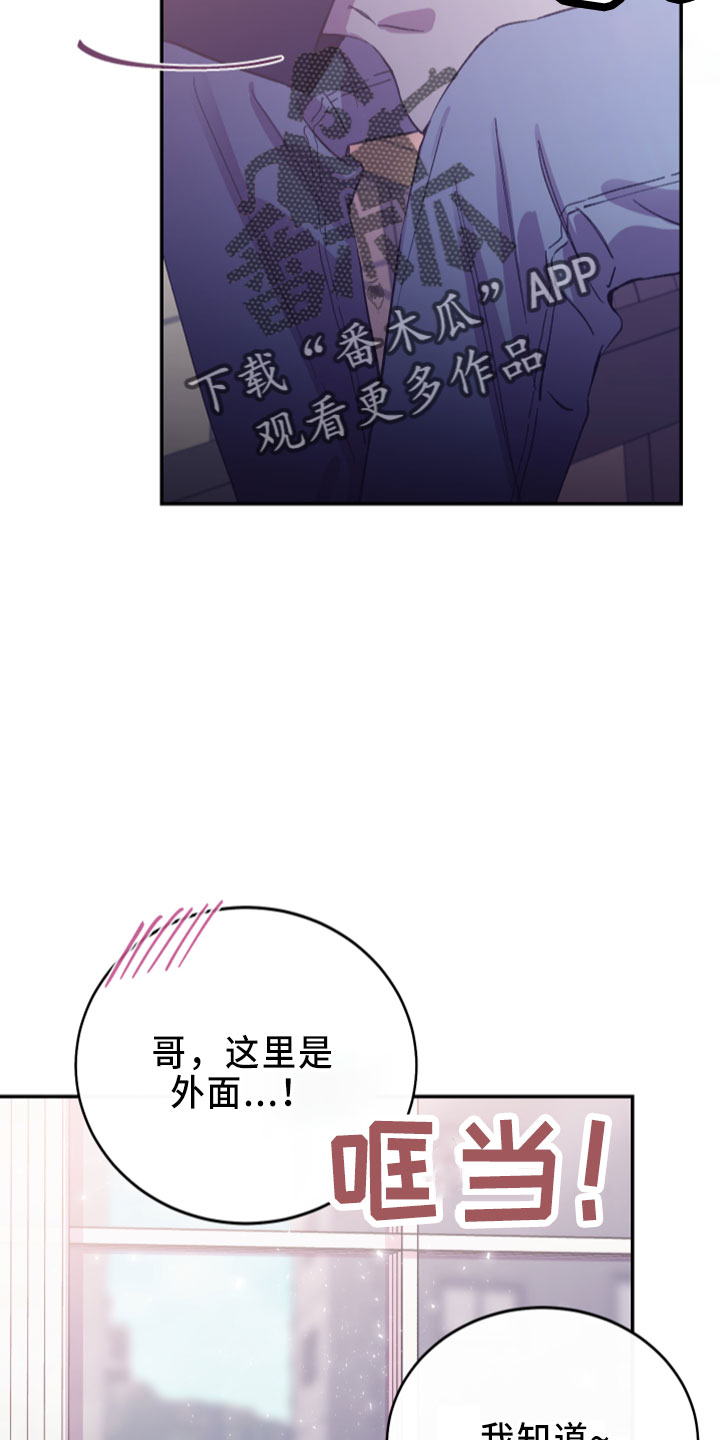 竹马攻略小说纯爱漫画,第41章：电话1图