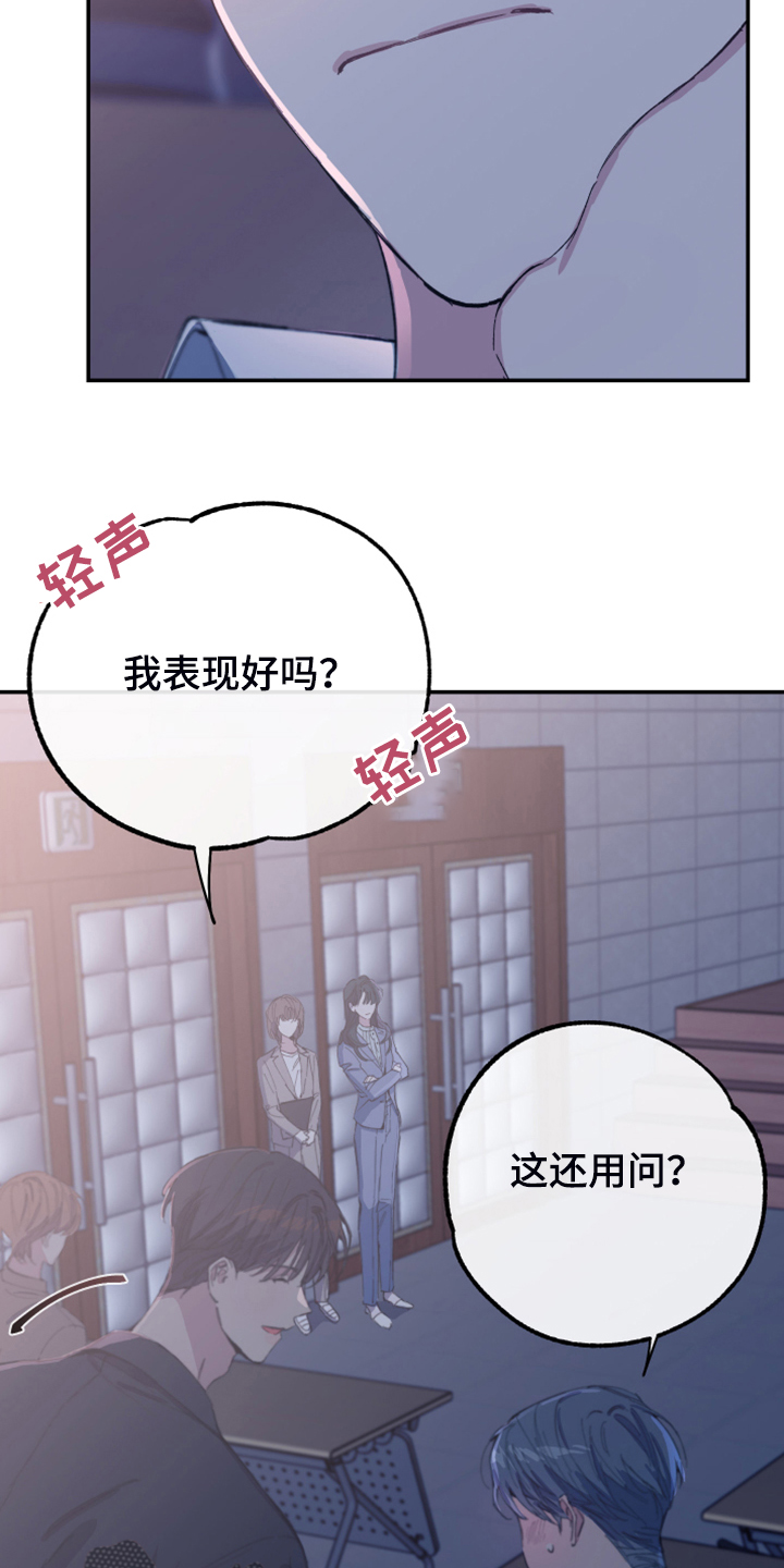 竹马攻略漫画全集免费漫画,第20章：绝佳的演讲1图