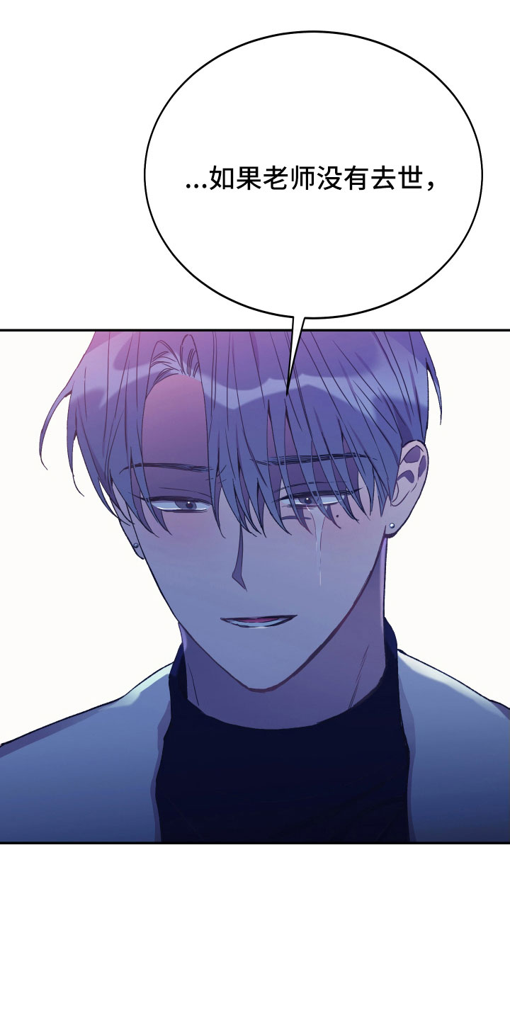 竹马攻略小说纯爱漫画,第63章：失误连连1图