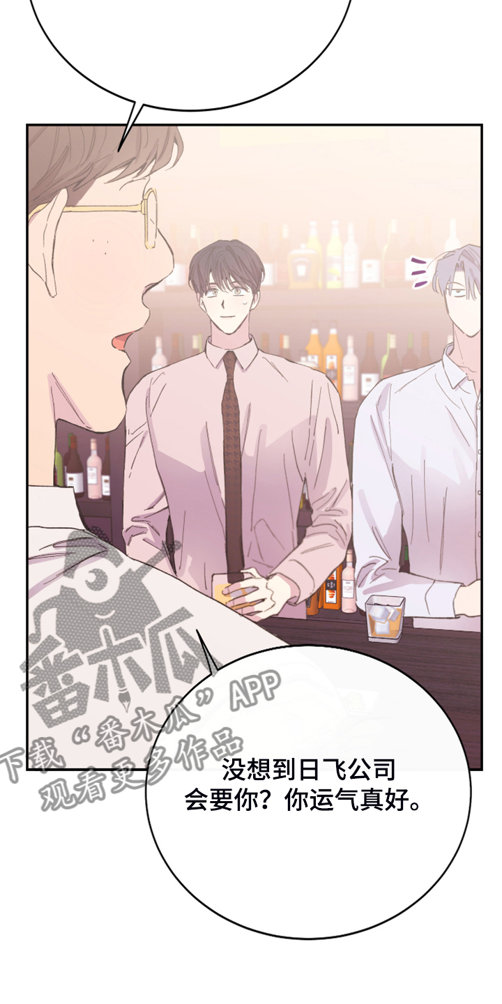 竹马攻略小说纯爱漫画,第20章：绝佳的演讲1图